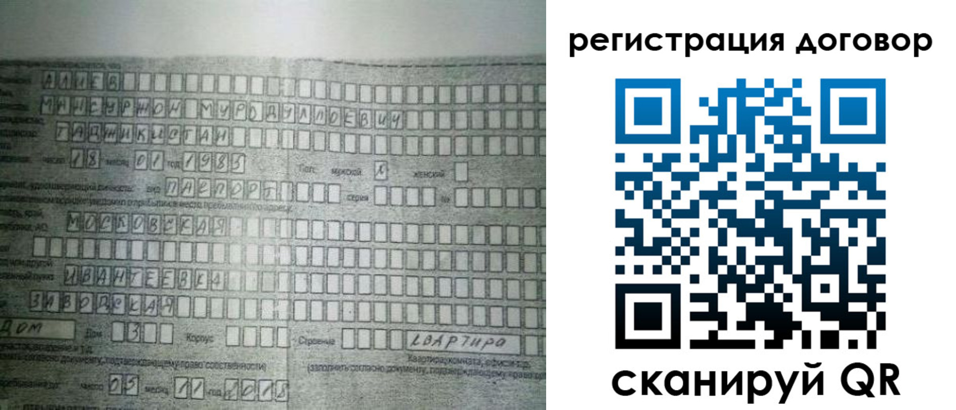прописка от собственника в Салехарде