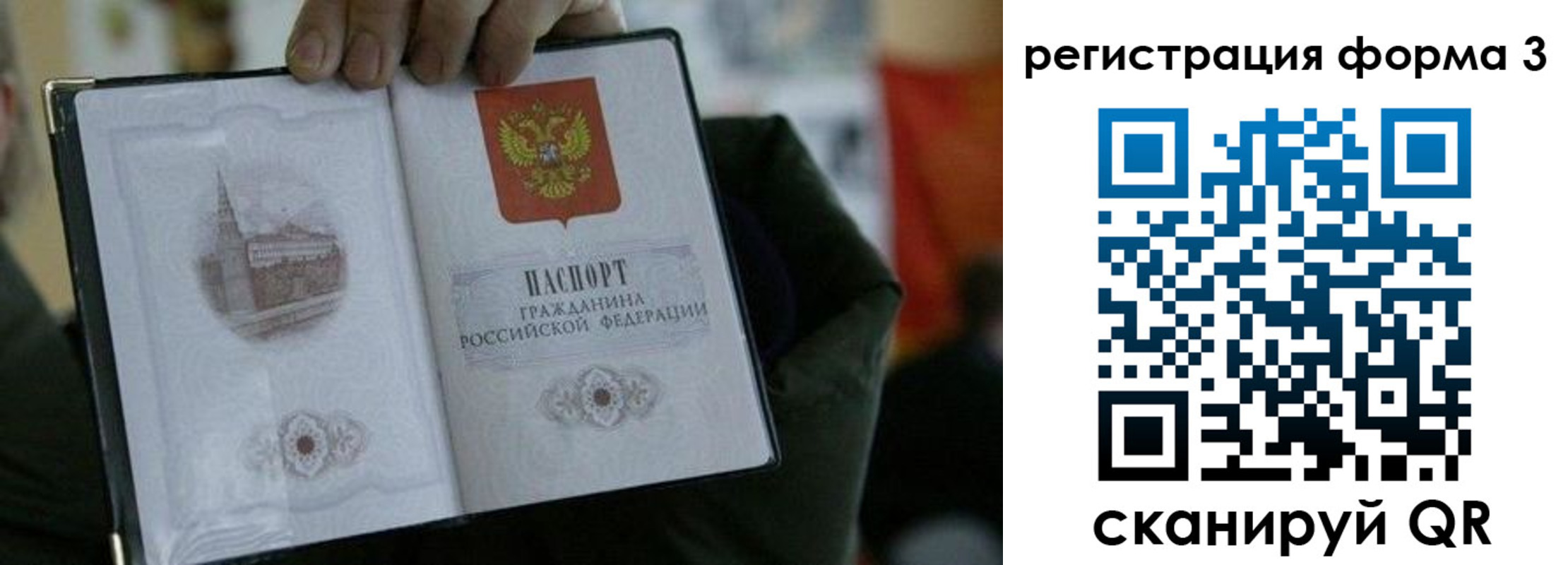 прописка для кредита в Салехарде