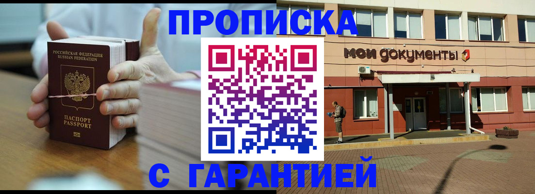 временная регистрация для всех в Салехарде