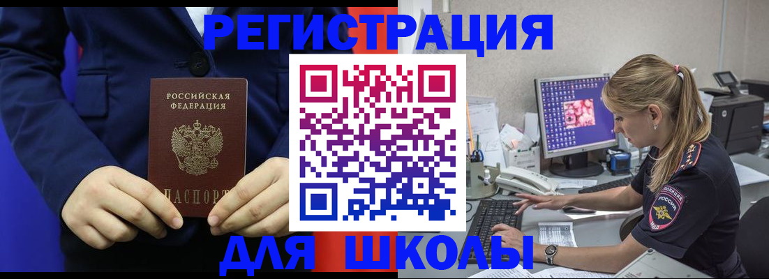 временная регистрация в Салехарде