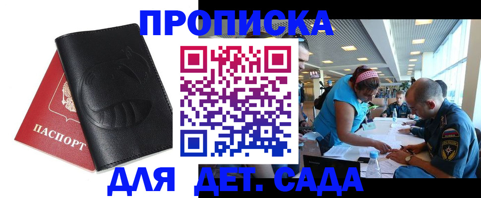 прописка паспорт в Салехарде
