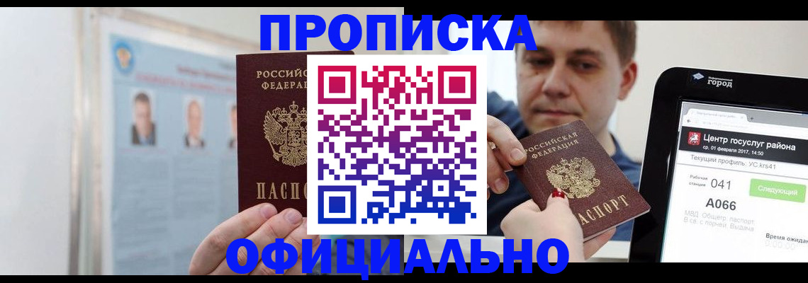 миграционный учет в Салехарде