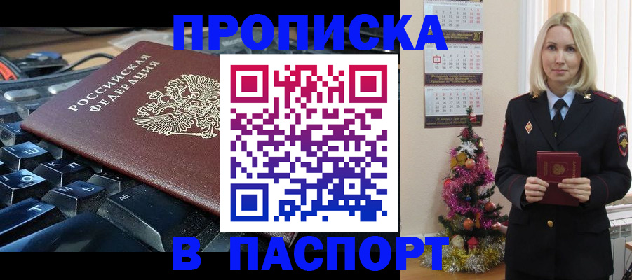 миграционный учет в Салехарде