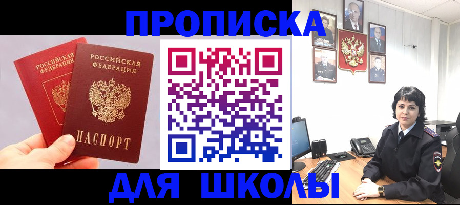 временная регистрация собственник в Салехарде