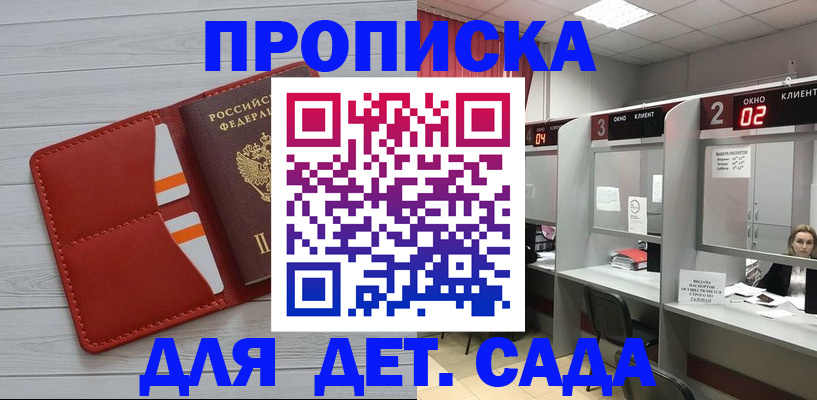 временная регистрация 2025 в Салехарде