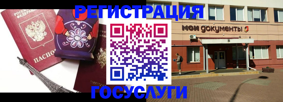 временная регистрация законно в Салехарде