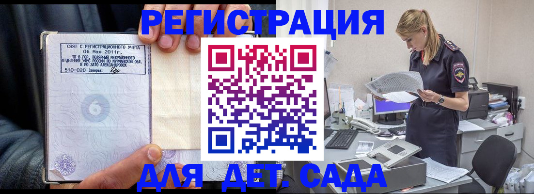 временная регистрация поиск в Салехарде